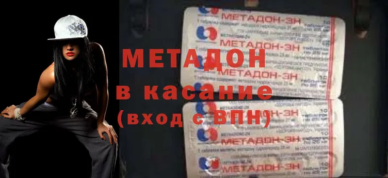 МЕТАДОН methadone  хочу   Среднеуральск 