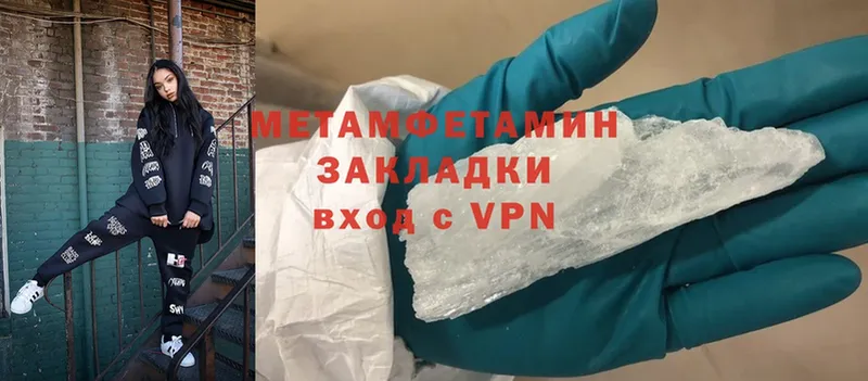 МЕТАМФЕТАМИН Methamphetamine  купить наркотики сайты  Среднеуральск 